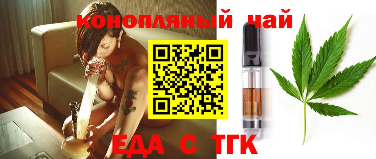 Камышин  Canna-Cookies марихуана  Вход с VPN 