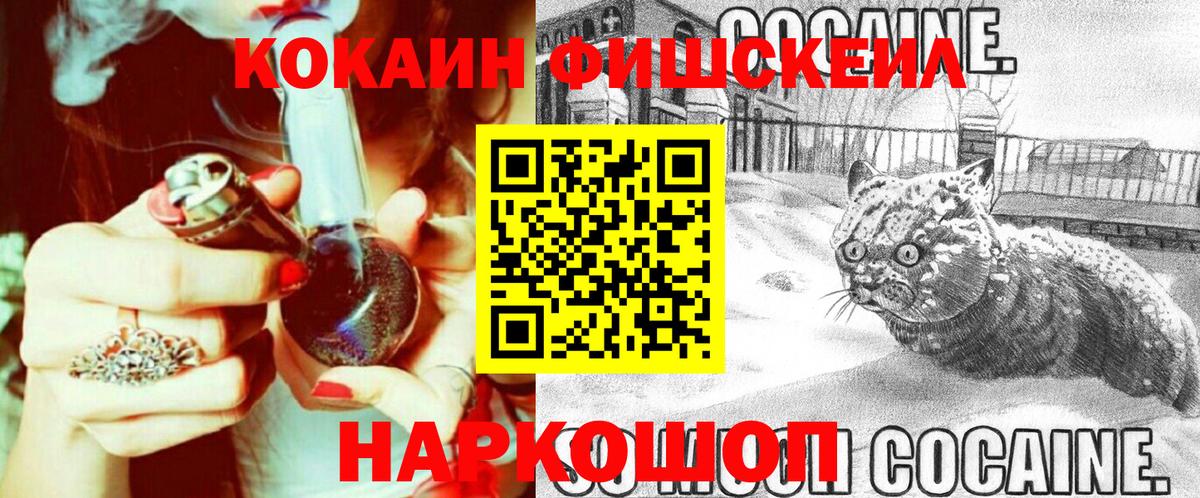 КОКАИН  КОКАИН Перу  Вход с VPN  КОКАИН 98%  Камышин 