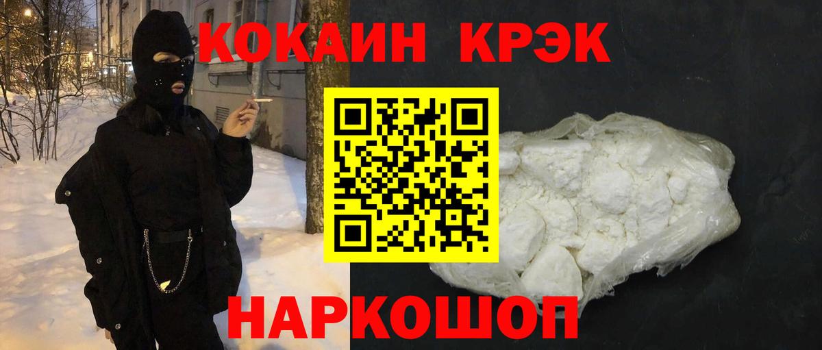 Cocaine Колумбийский Камышин