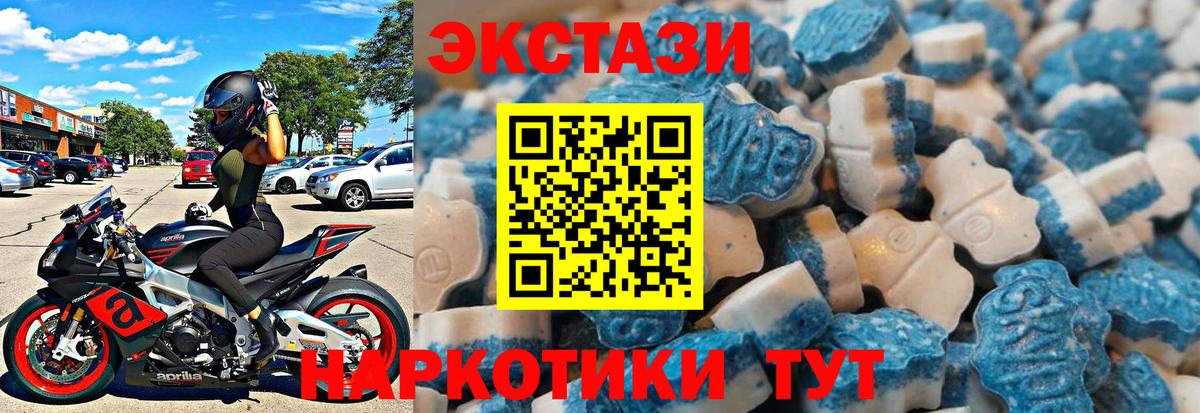 Экстази XTC  Вход с VPN  Камышин  Экстази DUBAI 