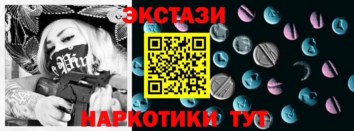 ЭКСТАЗИ 280мг Камышин