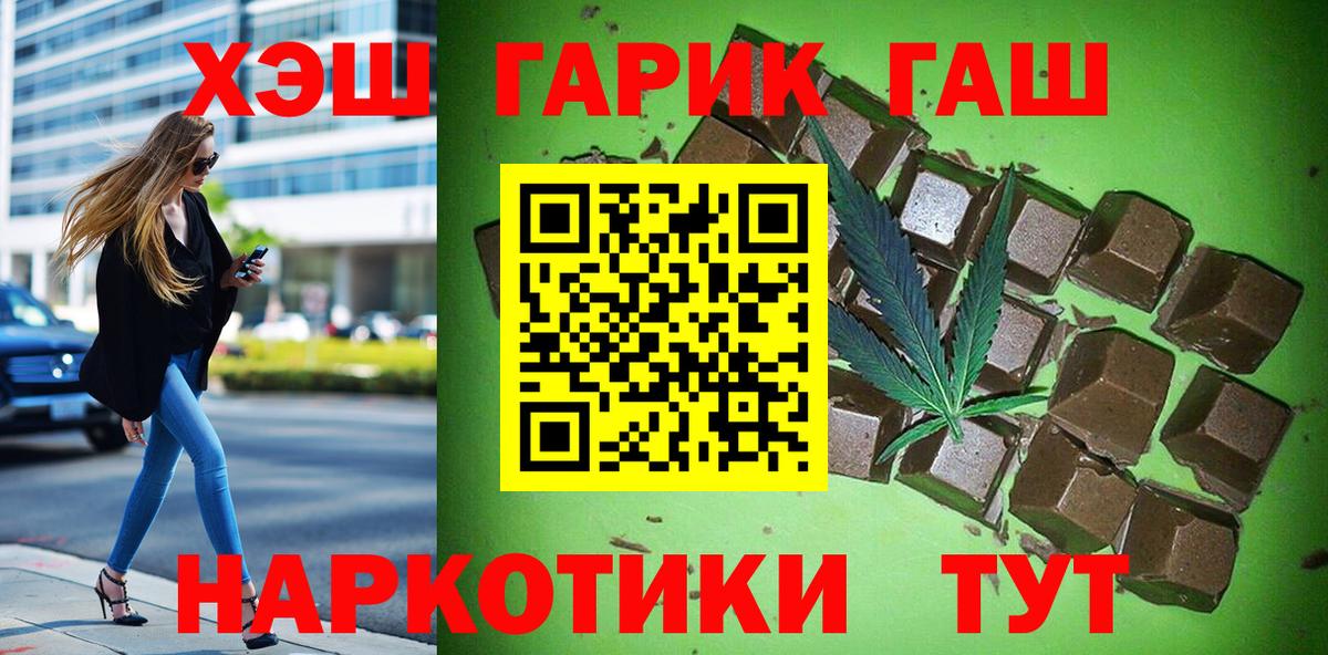 ГАШИШ ice o lator  Вход с VPN  продажа наркотиков  Камышин 