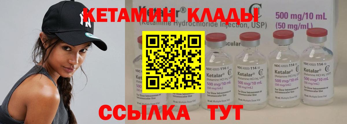 Кетамин VHQ  Вход с VPN  КЕТАМИН VHQ  Камышин 