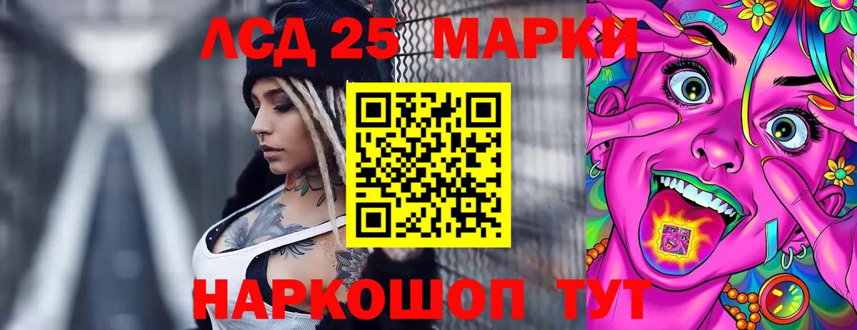 ЛСД экстази кислота  Лсд 25 экстази кислота  Камышин  Вход с VPN 