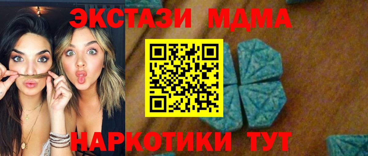 MDMA молли Камышин
