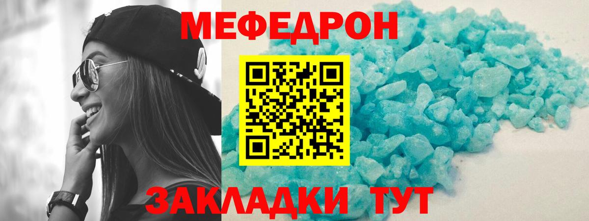 Меф VHQ  МЕФ mephedrone  Камышин  Вход с VPN 