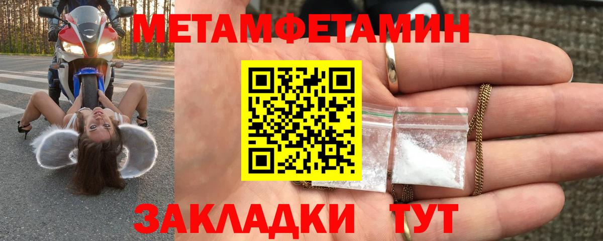 МЕТАМФЕТАМИН кристалл  Вход с VPN  МЕТАМФЕТАМИН кристалл  Камышин 