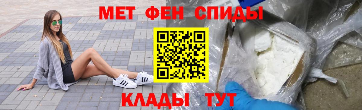 МЕТАМФЕТАМИН витя Камышин