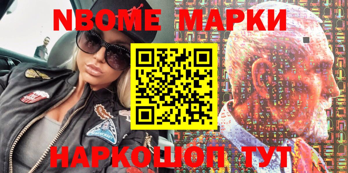 Камышин  Марки NBOMe 1,8мг  купить   Вход с VPN 