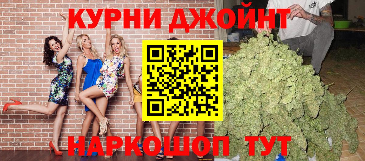 Марихуана индика Камышин