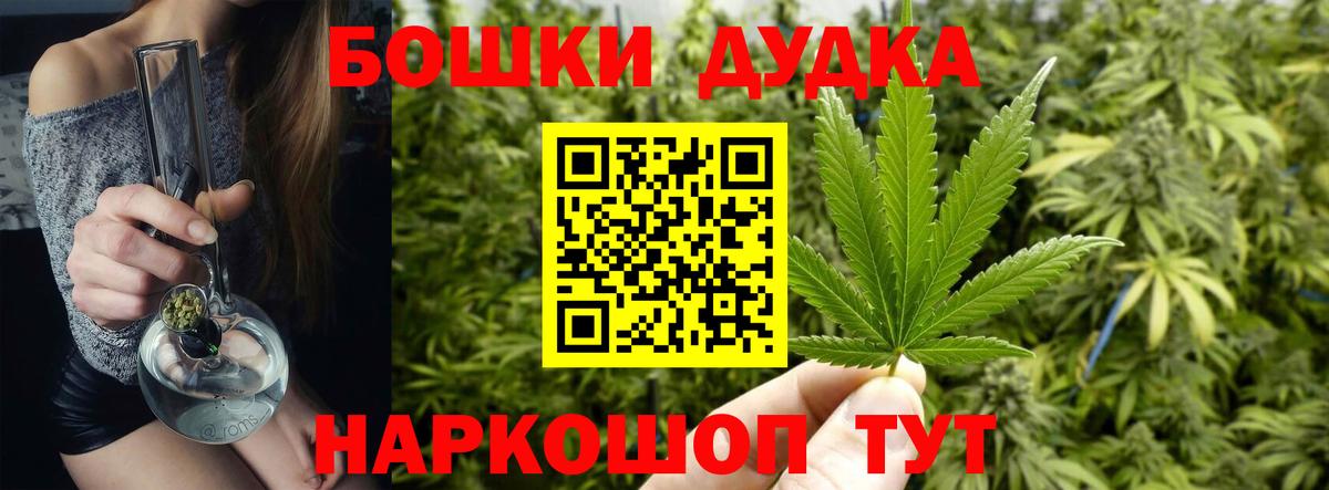 Бошки Шишки индика  Бошки Шишки LSD WEED  Вход с VPN  Камышин 